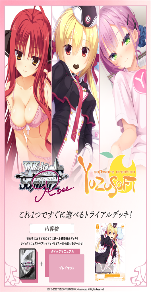 Weiß Schwarz Rose Yuzu Soft Trial (4 Decks) Display - JP