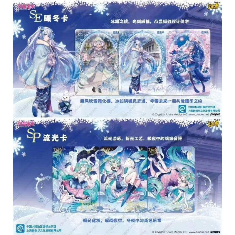 HATSUNE MIKU - KAYOU CARD Box (18/5)