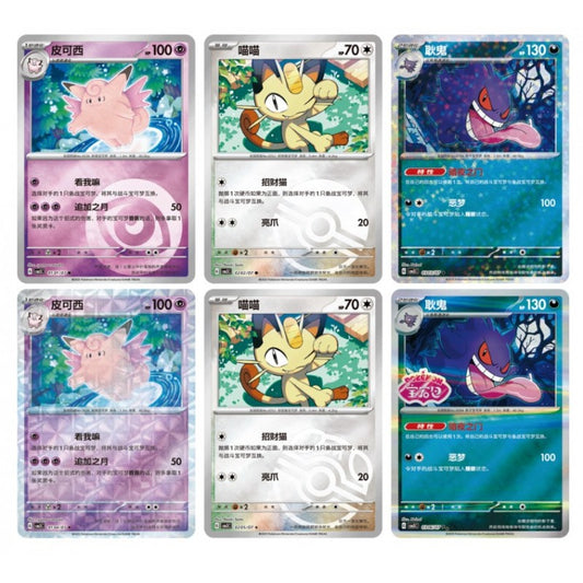 POKEMON GEM PACK Vol.3 - Booster Display CHI