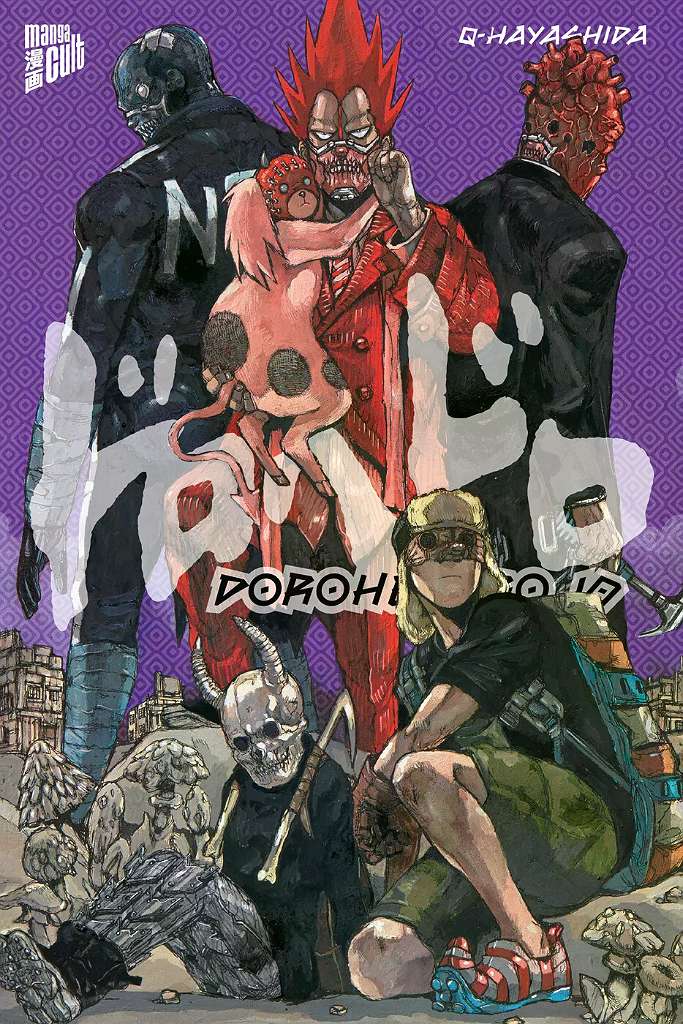 MANGA Dorohedoro Band 1-11