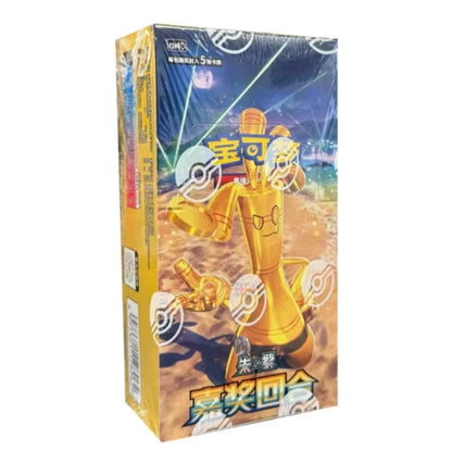 Pokemon Bonus Round Slim Booster - 1 Display - CH