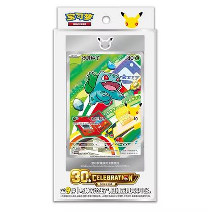 POKEMON 30th Anniversary - First Partner Card Set Vol. 1+2 im Set - CH