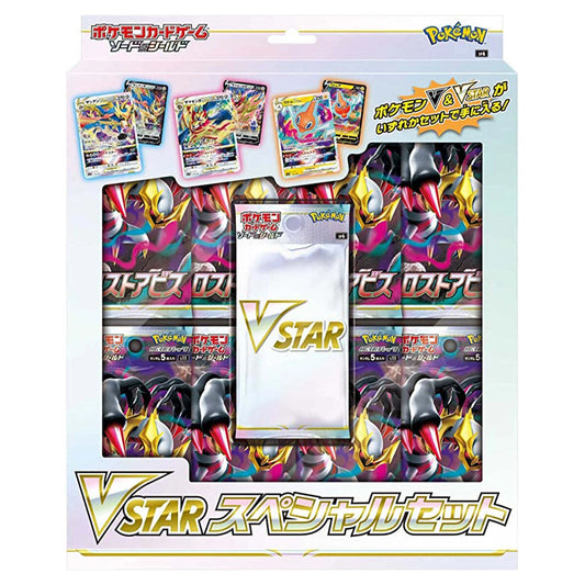 POKEMON VSTAR Special Card Set Lost Abyss Box JP