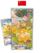 POKEMON Booster Box - Collect 151 Vol.2 Hope - 151C - Simplified Chinese