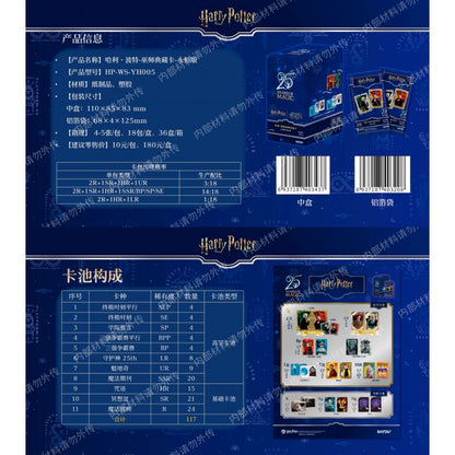 HARRY POTTER - KAYOU- 25 Years Sammelkarten Box