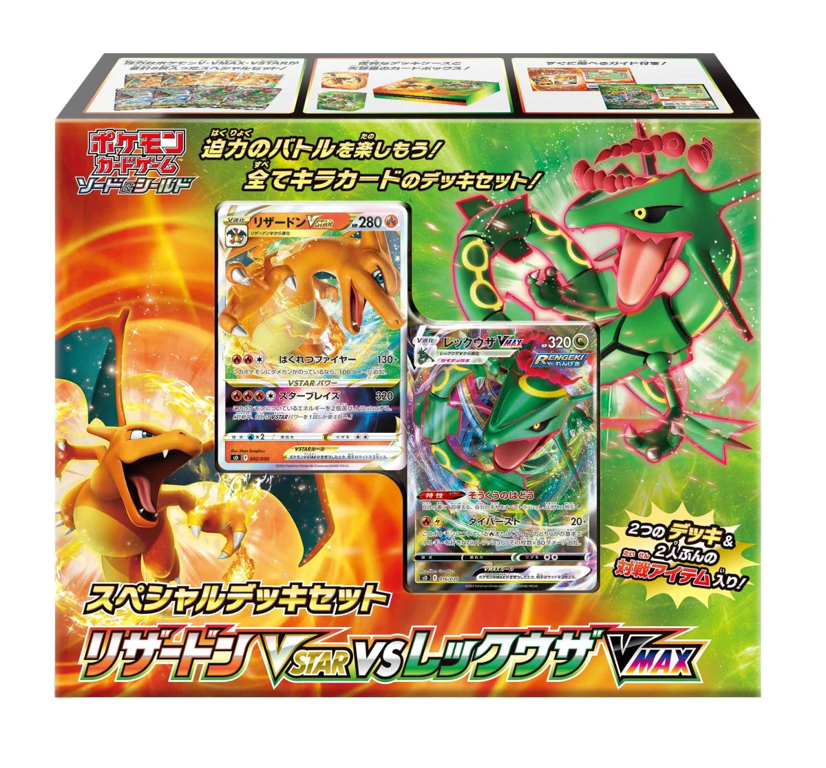 POKEMON VSTAR Charizard vs Rayquaza Special Deck Set