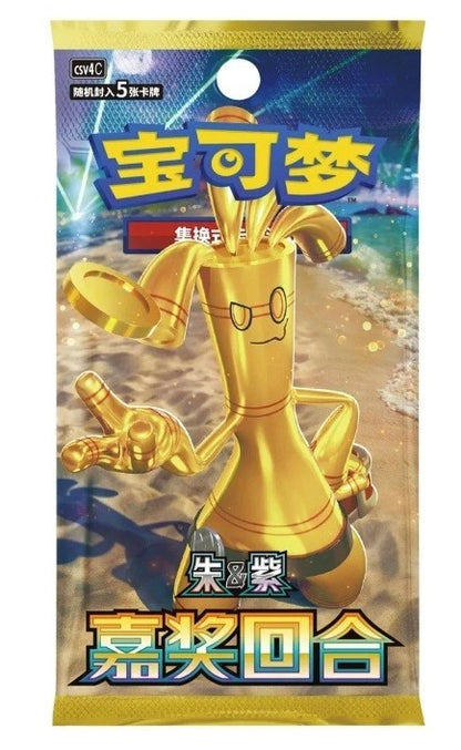 Pokemon Bonus Round Slim Booster - 1 Display - CH