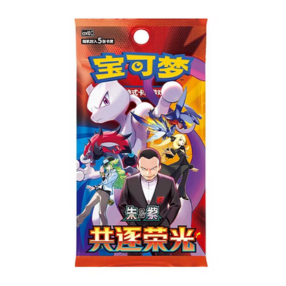 POKEMON Chasing Glory Together CSV10c SLIM Booster Box - CH