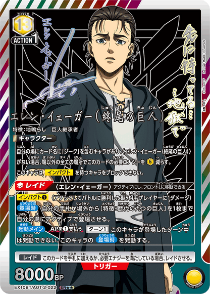 UNION ARENA -  Attack on Titan Vol.2 Display Box JP