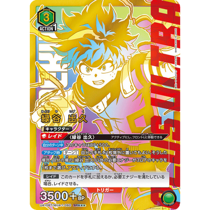UNION ARENA - My Hero Academia Booster Display  JP