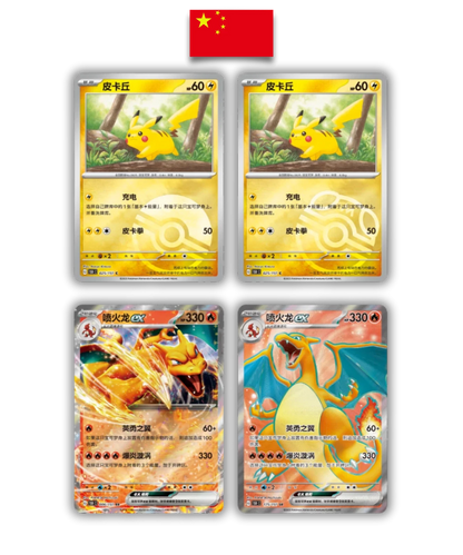 POKEMON Booster Box - Collect 151 Vol.2 Hope - 151C - Simplified Chinese