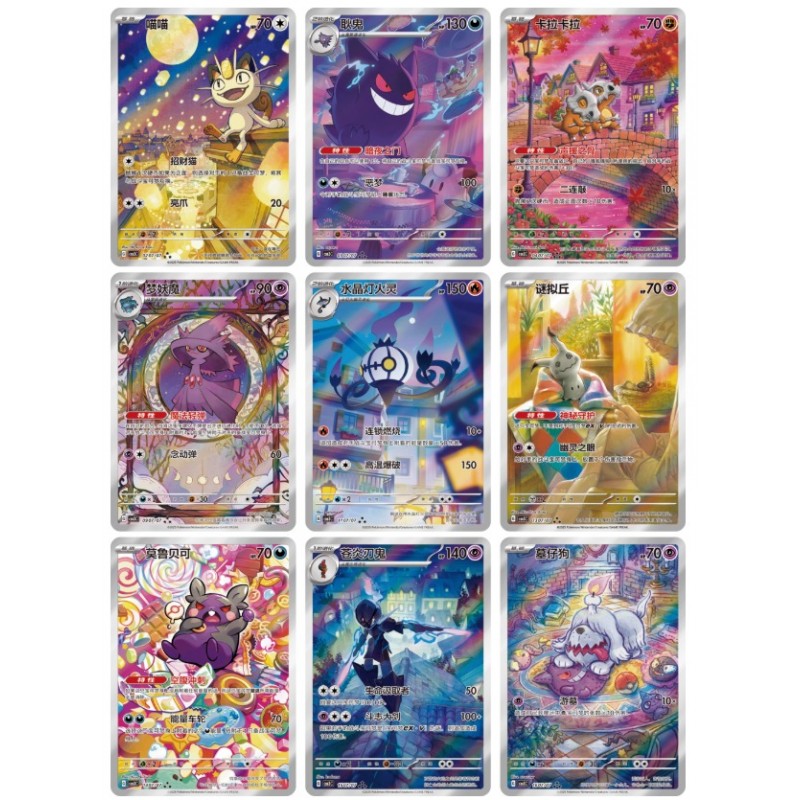 POKEMON GEM PACK Vol.3 - Booster Display CHI