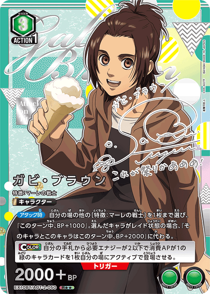 UNION ARENA -  Attack on Titan Vol.2 Display Box JP