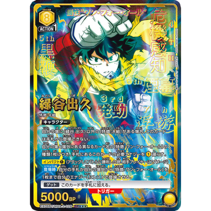 UNION ARENA - My Hero Academia Volume 2 Booster Display  JP