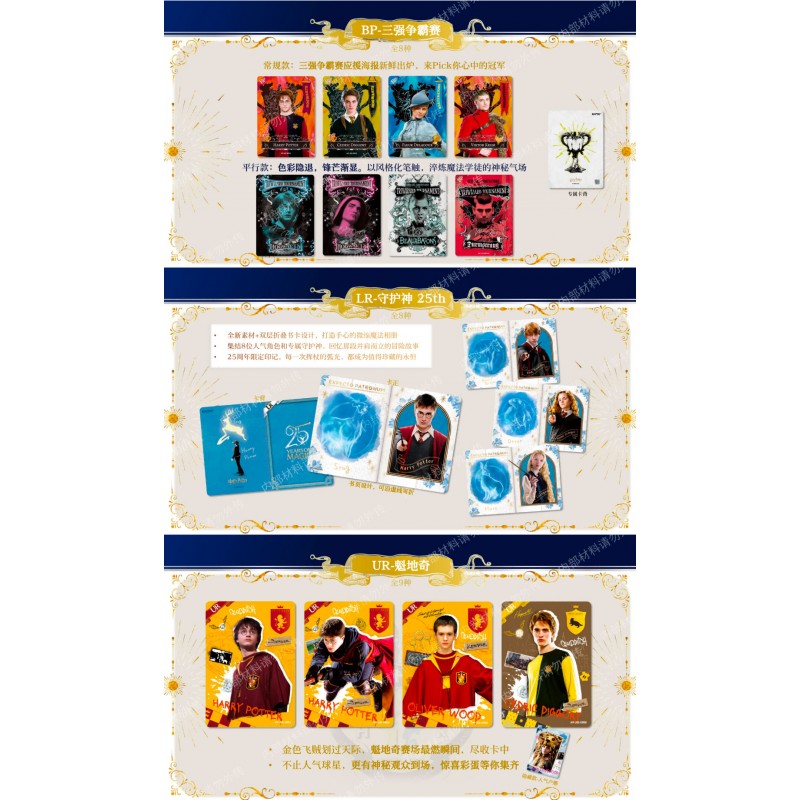 HARRY POTTER - KAYOU- 25 Years Sammelkarten Box