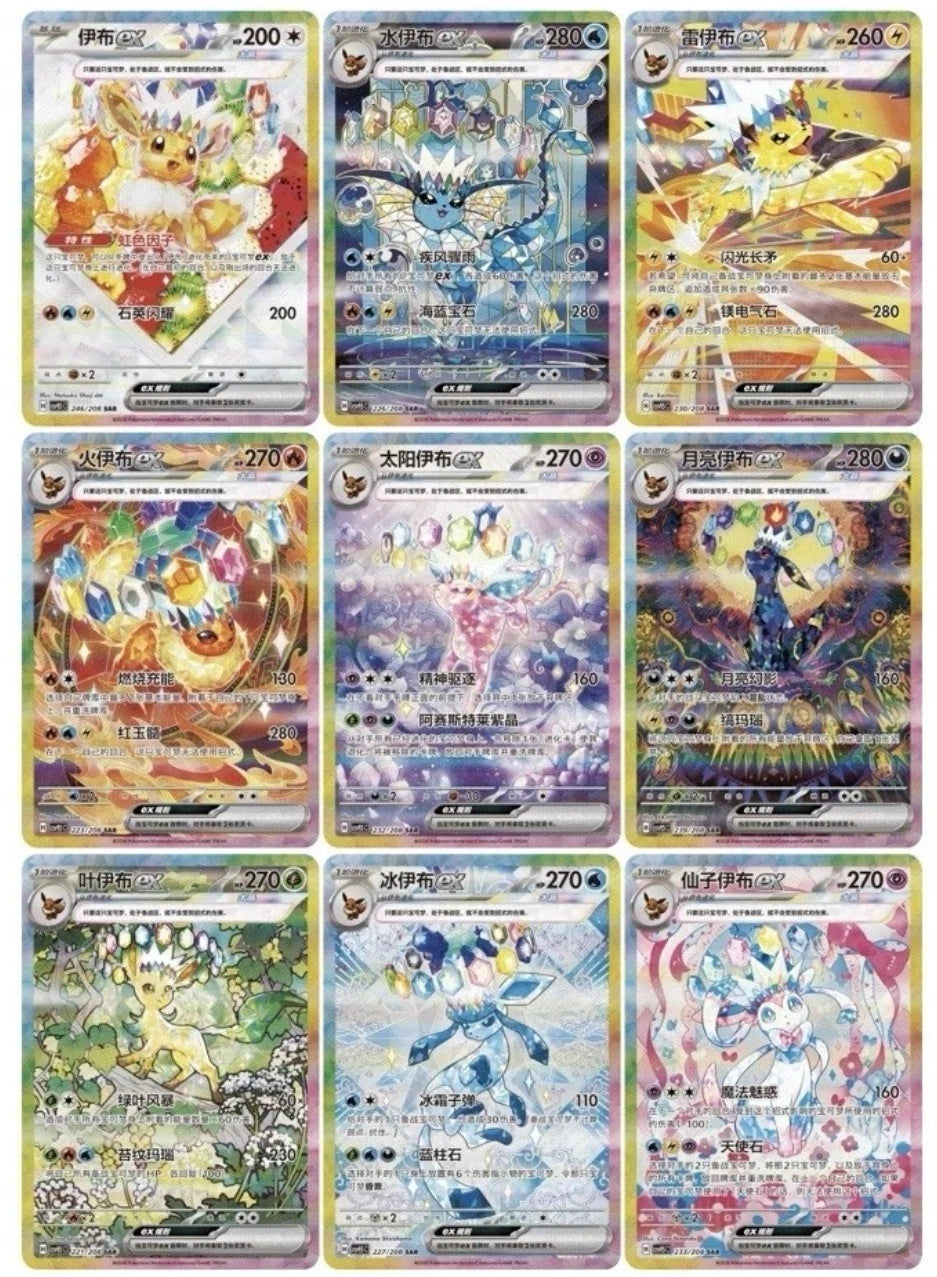 POKEMON Terastal Gathering Booster Box Display (CSV9.5) - CH