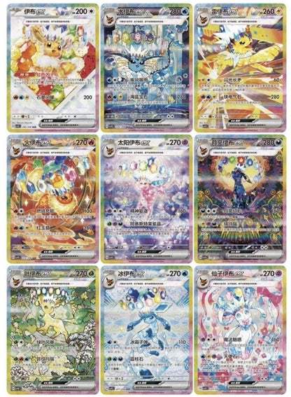 POKEMON Terastal Gathering Booster Box Display (CSV9.5) - CH