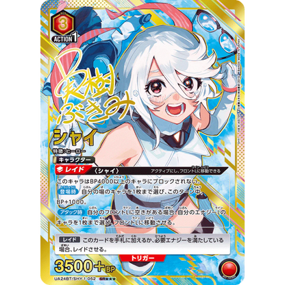 UNION ARENA - Shy Booster Display JP