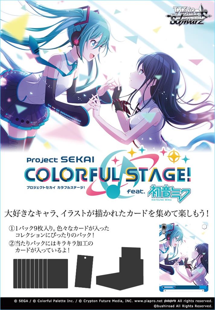 Weiß/Schwarz - Project SEKAI COLORFUL STAGE! feat. Hatsune Miku Booster Display (16 packs) - JP