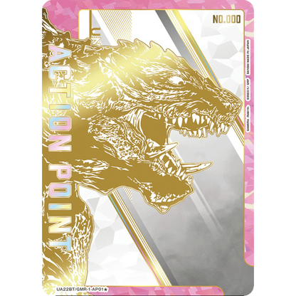 UNION ARENA - Gamera Booster Display Box JP