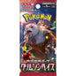 POKEMON Crimson Haze 10 Booster Packs sv5a Pokémon Card Game JP