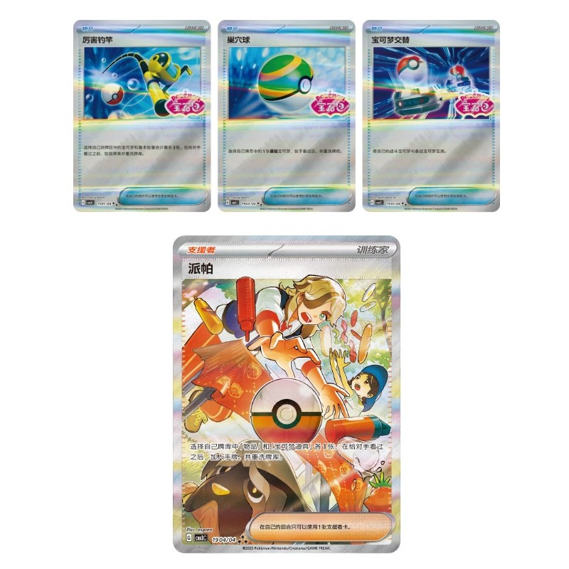 POKEMON GEM PACK Vol.3 - Booster Display CHI