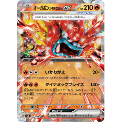 POKEMON Transformation Mask Scarlet & Violet Booster Box Sv6 Pokémon Card Game (30) JP