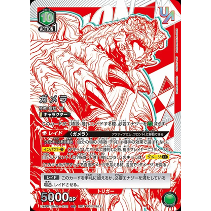 UNION ARENA - Gamera Booster Display Box JP