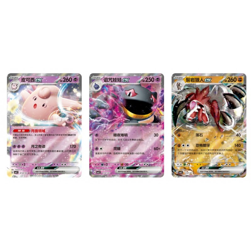 POKEMON GEM PACK Vol.3 - Booster Display CHI