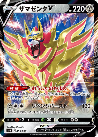 POKEMON VSTAR Special Card Set Lost Abyss Box JP