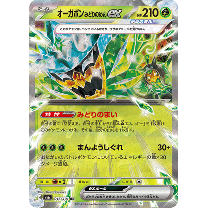 POKEMON Transformation Mask Scarlet & Violet Booster Box Sv6 Pokémon Card Game (30) JP
