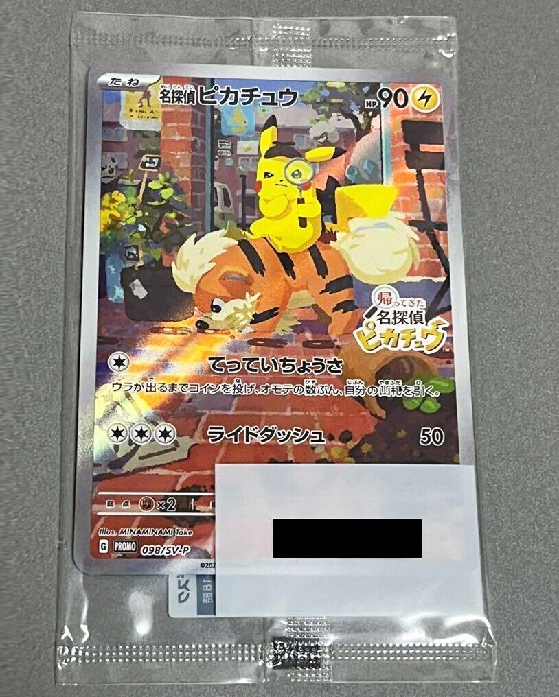 Pokemon - Detective Pikachu Japanese Promo Card (098/SV-P) JP