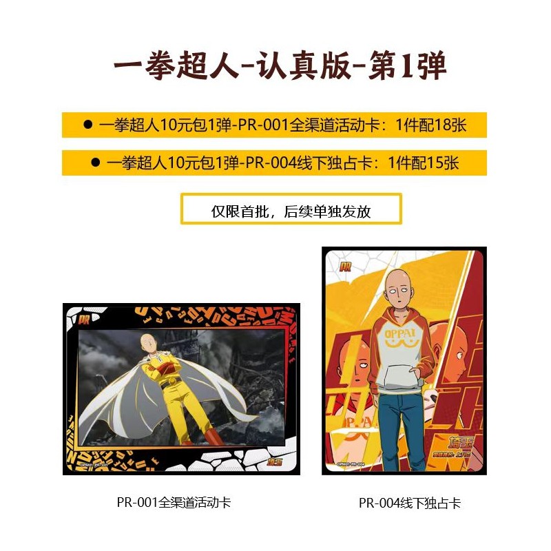 ONE PUNCH MAN - KAYOU CARD - WAVE 1 Display CHI